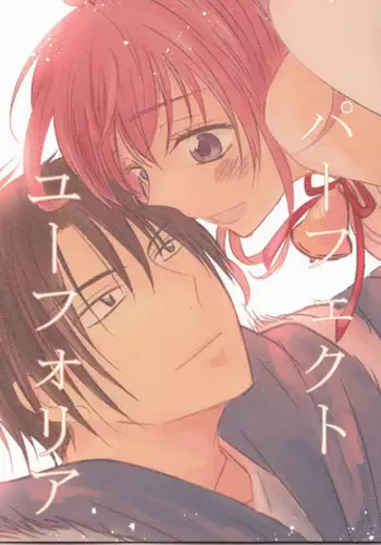 [Fuka Midori(Sonohoka)] Hak x Yona R18 log (Akatsuki no Yona) [English] [Tigoris Translates]
