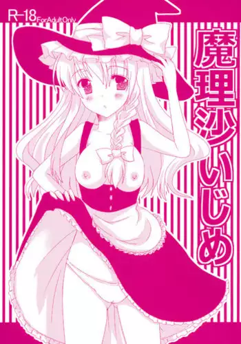 [ちこつ (及川)] 超有名少年漫画家が冴えない中年オヤジに陥落させられるまで (ジョジョの奇妙な冒険)