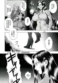 [Jyoka] Akui no Hako [Chinese] [CE家族社]