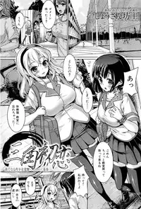 COMIC Maihime Musou Act. 02 2012-11