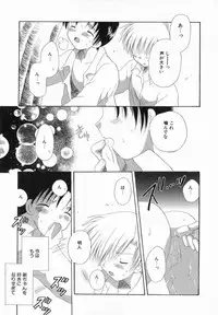 [Hoshiai Hilo] Hoshi no Furu Oto