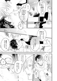 [Uehara Ari] Kaikan Virginity [Digital]