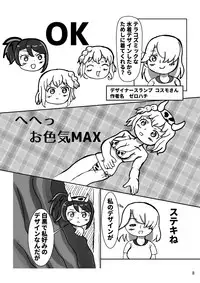 [よだか超新星 (Various) PRIPARA MILK (PriPara) [Digital]