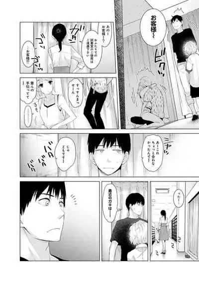 [Shiina] Noraneko Shoujo to no Kurashikata Ch. 1-31