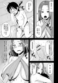 [Ozy] Lamia Onee-chan ga Oshiete Ageru (Monster Musume to no Chigiri) [Chinese] [開坑當做例行重嵌組] [Digital]