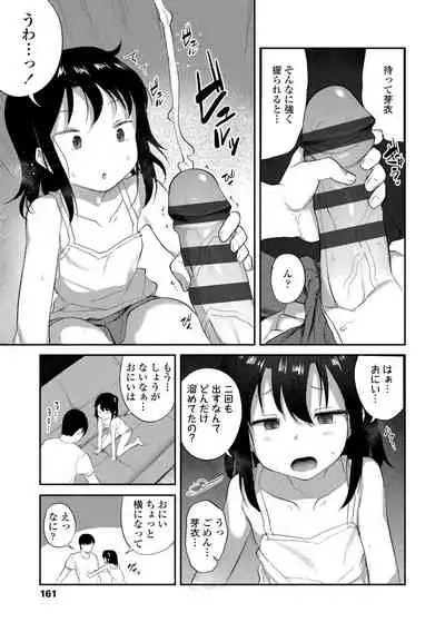 [Hayake] Imouto no Hadaka o Mite Koufun Suru nante Hen na Onii-chan [Digital]