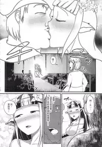 (C90) [AHOBAKA (aho)] Rakuin - Jingai Musume Netorare Soushuuhen 1 | 落淫 與人類以外的生物種做愛總編 1 [Chinese]