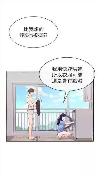 [週五] [夜行星 & 柚子] 重考生 1-79 官方中文（連載中）