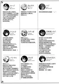 (C92) [Bread & Cake (Various)] MurePara★ 2-sokume! Tights Wan Houkago Enshuu! (Kantai Collection -KanColle-) [Chinese] [绅士仓库汉化]