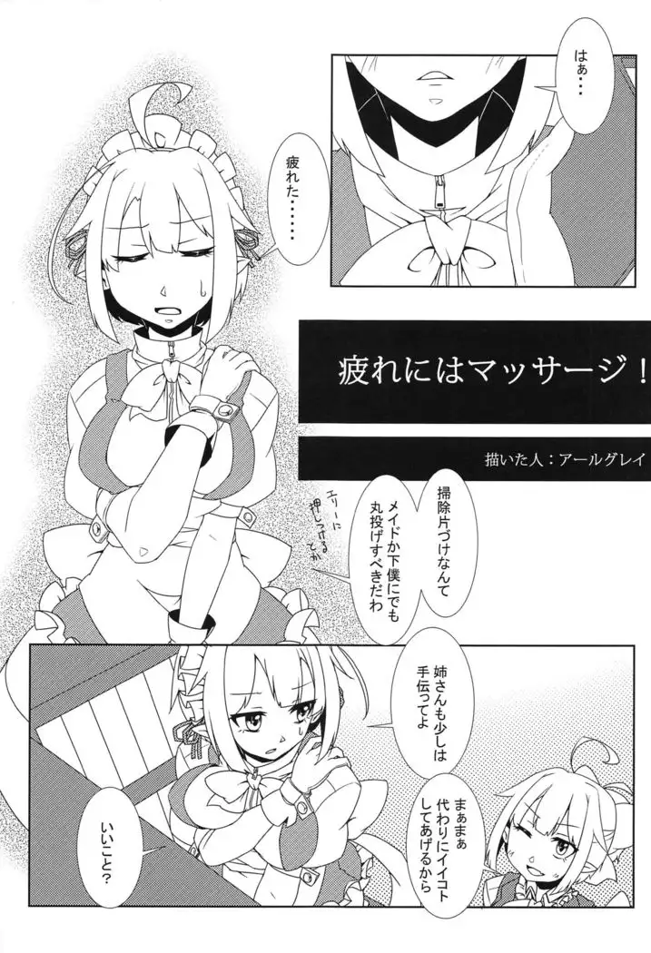 Touhou Anmaroku