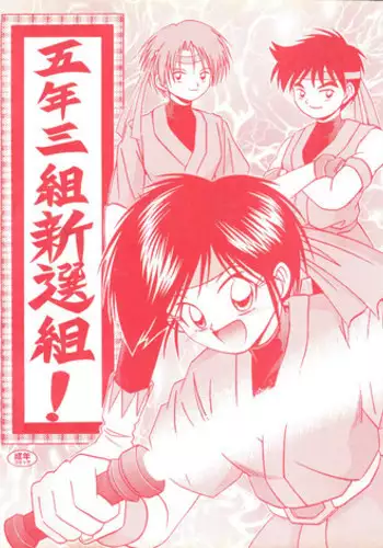 [Isami Nozomi] Ani to Replace - Replace and Brother Ch. 2 [English] {Kobold} [Digital]