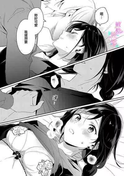 [Umou] Jounetsu to Kaite Seiyoku to Yomu1-9 | 写作热情读作情欲 1-9 [Chinese] [橄榄汉化组]