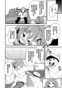 (C87) [Pritannia (Pri)] Shireikan ga Wanko ni Nacchatta!! (Kantai Collection -KanColle-) [Chinese] [一匙咖啡豆汉化组]