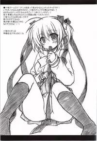 (C83) [Navy Blue (Kagura Nanaki)] Futaki Kanata no Ura Jouji (Little Busters!)