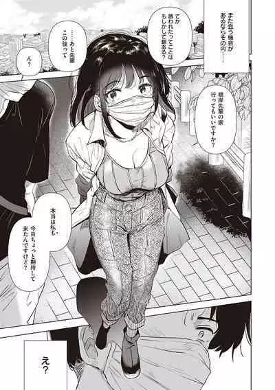 Hatsukano Memory