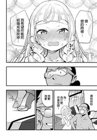 (COMIC1☆13) [Shironegiya (miya9)] Hakase no Yoru no Joshu. (Pokémon Sun and Moon) [Chinese] [final個人漢化]