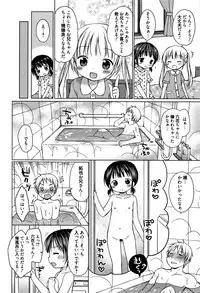 [Rico] Onii-chan Asobo