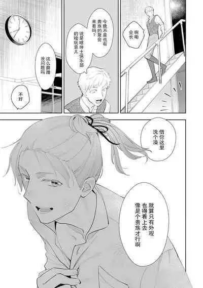 Konyaku Haki sareta Akuyaku Reijou, Ikemen Shisanka ni Kyuukon saremashita. | 被解除婚约的恶役千金，被帅哥资产家求婚了。 1-3