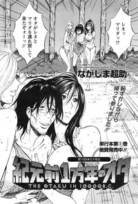 [Nagashima Chousuke] Kigenzen 10000 Nen no Ota Ch. 1-19