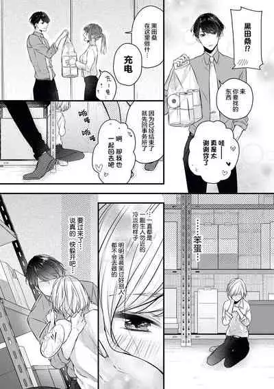 × × wan ko wa `mate' ka ゙te ゙ kinai | XX的狗狗等不及！