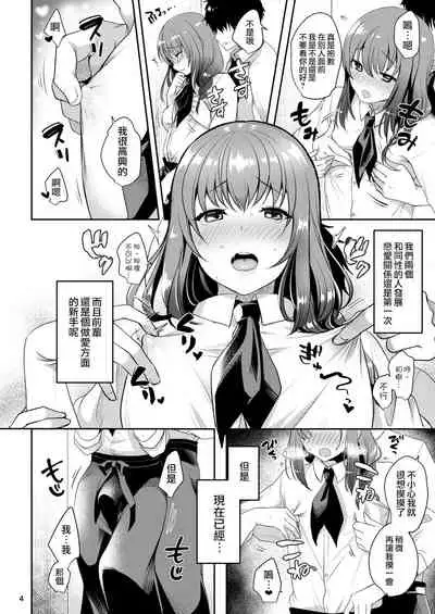 [Kakukonoka (Menoko)] Senpai no Oppai [Chinese] [瑞树汉化组] [Digital]