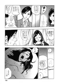 [Tanesuke Anzai] Hataraku Oneesan H Hakusho