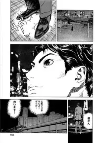 [U-Jin] Angel - The Women Whom Delivery Host Kosuke Atami Healed ~Season II~ Vol.02
