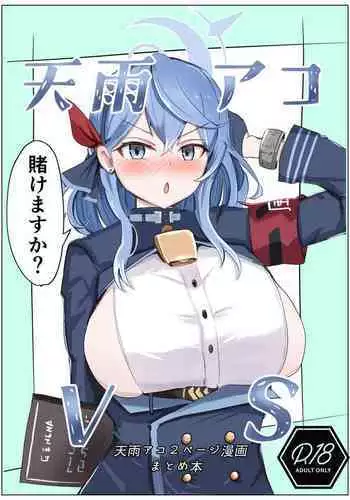 秋子さんといっしょ22