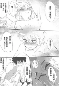 (Tenshi no Clover) [ANCHOR (Mutou Mato)] Omocha no Tadashii Tsukaikata. (Lotte no Omocha!) [Chinese] [风油精汉化组]