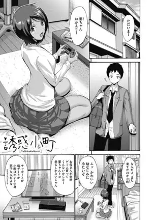 Ojou-sama wa Koibana ga Osuki