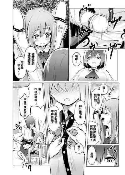[Bochi Bochi no Ki (Borusiti)] Tenshi-chan ga Iku-san ni Oshioki Sareru Hon (Touhou Project) [Chinese] [尧壕喃个人汉化] [Digital]