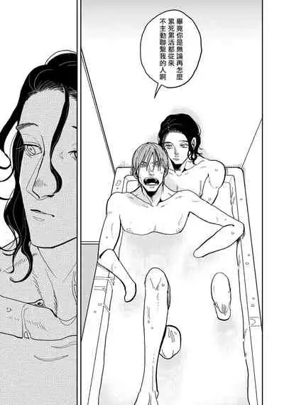 Yameru Toki mo, Sukoyakanaru Toki mo, | 无论疾病、还是健康 #1-2