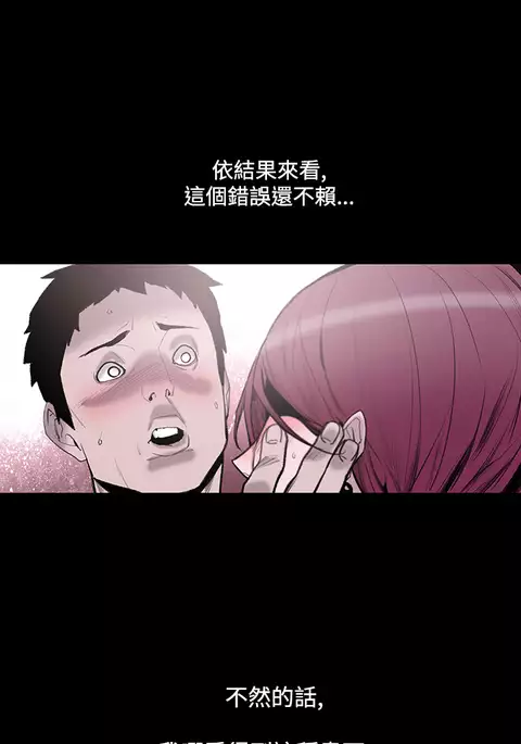 min xi 敏希 ch.1~4 中文