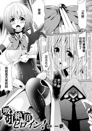 2D Comic Magazine Energy Kyuushuu Sarete Haiboku Shite Shimau Heroine-tachi Vol. 4