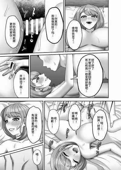 Shi ga futari o wakatsu mae ni shitai koto