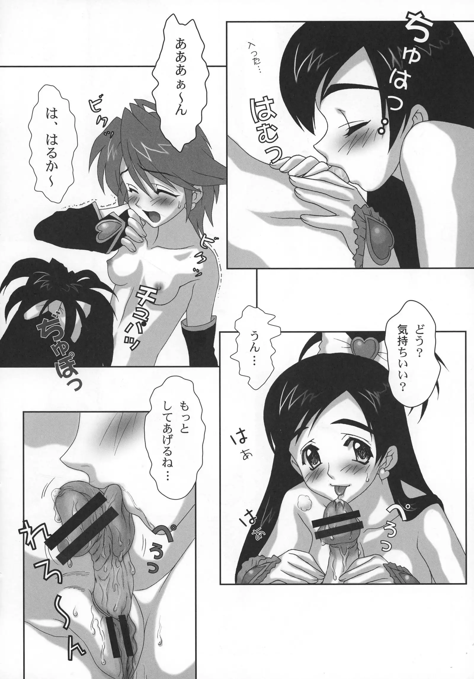 Yorokobi no Kuni Soushuuhen 01