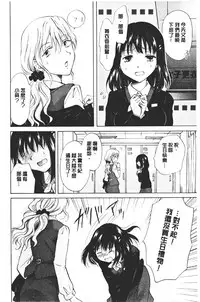 Nurunuru Yuri OL | 濕潤濕潤百合♡OL