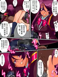 [Warabimochi] Hentai Bokumetsu! Valkyrie I Shinguuji Manako Hen [Chinese] [個人漢化]