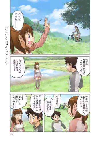 [Zerry Fujio] またまた宣伝に来ました