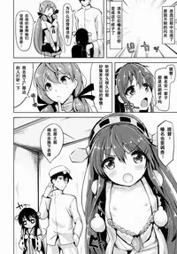 (C88) [Namanamago (Shiba Nanasei)] Loli Haruna ga Teitoku no Seieki de Moto ni Modoru Hon (Kantai Collection -KanColle-) [Chinese] [坏人卡]