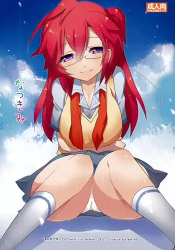 [clear glass (menimo)] Kite Mite Sawatte ☆ (Heart Catch Precure!)