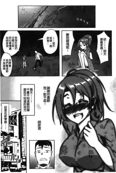 Love Kano Bitch | 我的女友好淫蕩