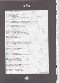 (C89) [★F (Hirame)] Sou○○ Sensou (Dagashi Kashi)