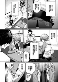 (C93) [Yakiniku Teikoku (MGMEE)] Sekai ni Hitotsu no Hana dakara (Fate/Grand Order) [Chinese] [無邪氣漢化組]