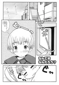 [Kanou Soukyuu] Ane Sweet