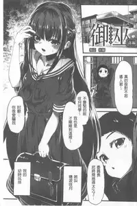 Kowasare Otome | 被搞壞的美少女