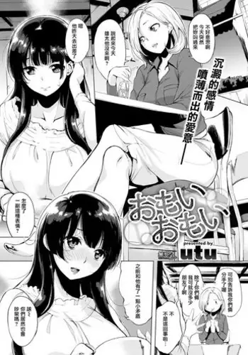 [utu] DT to SF (COMIC Shitsurakuten 2014-10) [Chinese] [无毒汉化组]