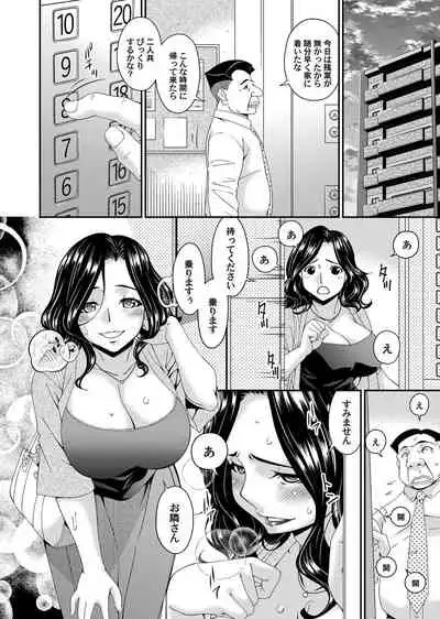 COMIC Magnum Vol. 145