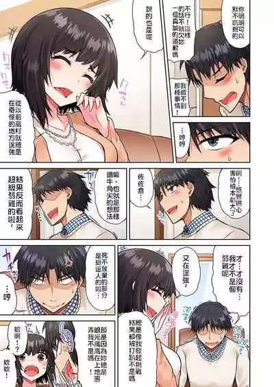 Traditional Job of Washing Girls' Body | 私密處洗淨屋的工作～和單戀的他在女湯裡～ Ch.13-18