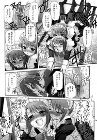 [SASAYUKi] Futago ya Futago no Futajyuusou ~tsuitsui extended~